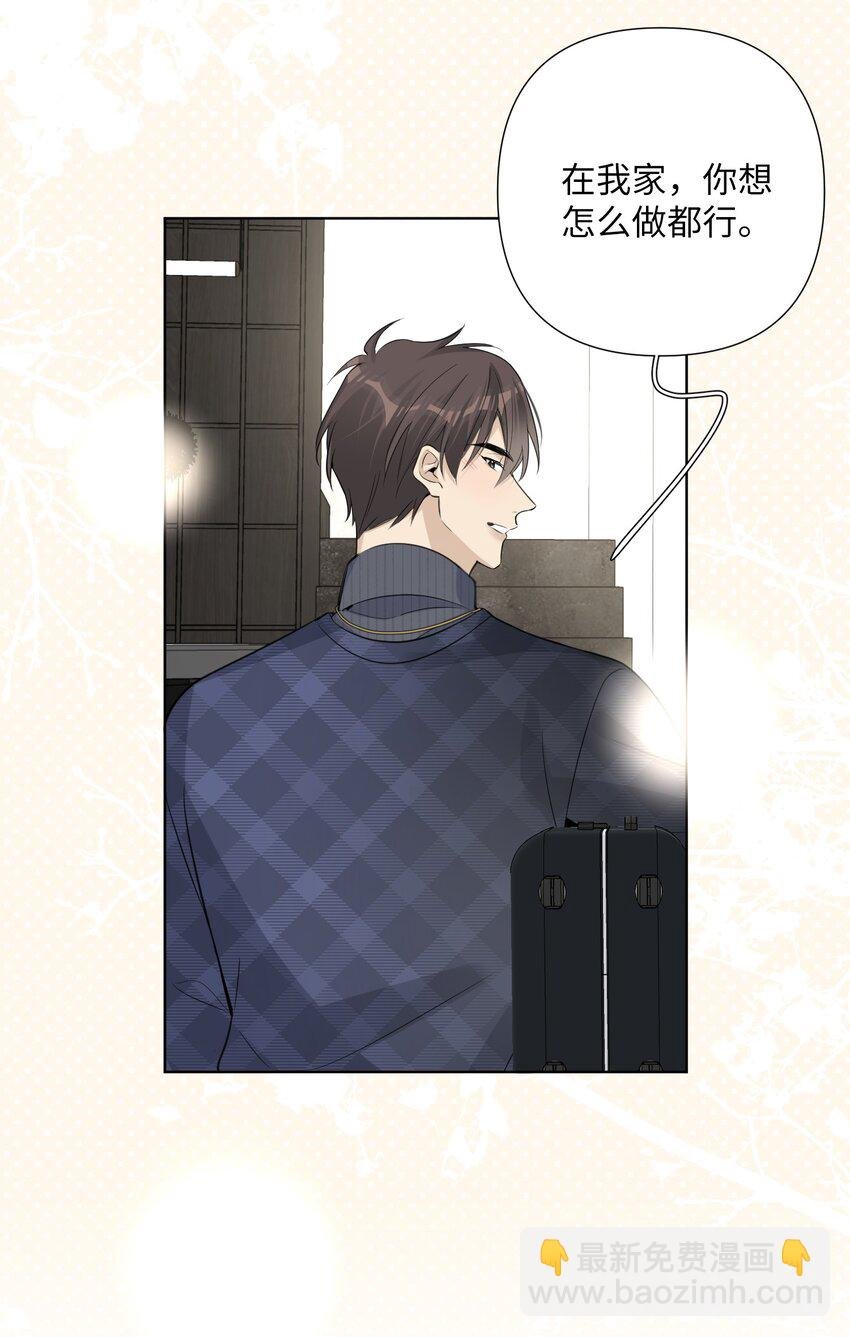 第44话 他有时还挺可爱