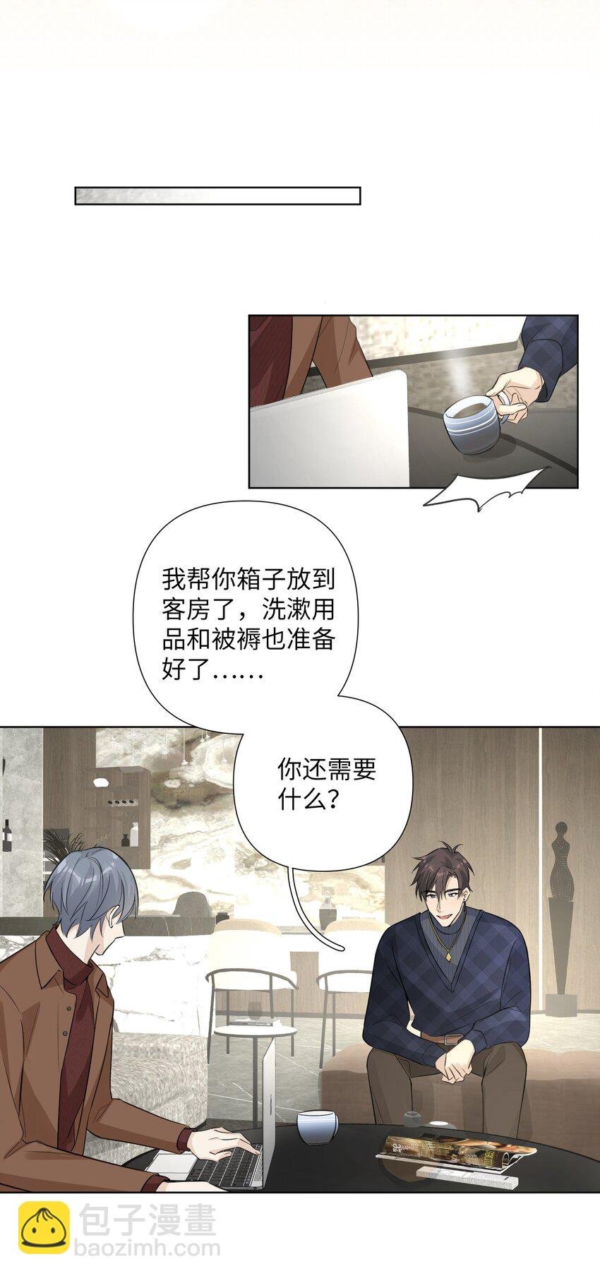 第44话 他有时还挺可爱