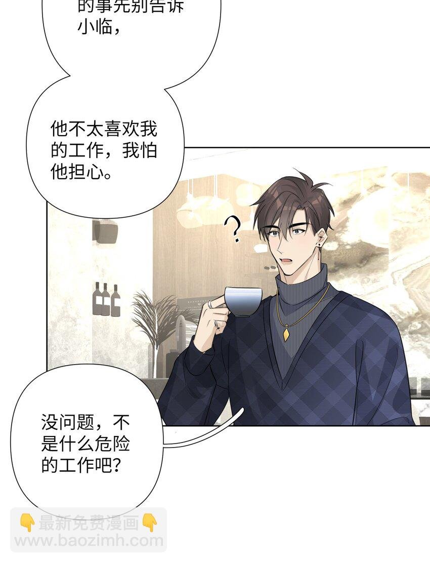 第44话 他有时还挺可爱