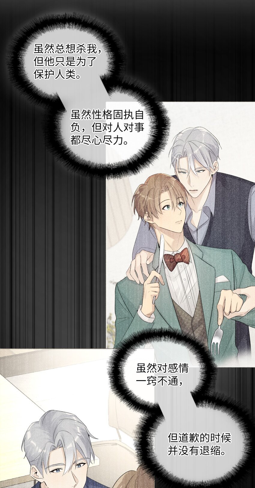 第44话 他有时还挺可爱