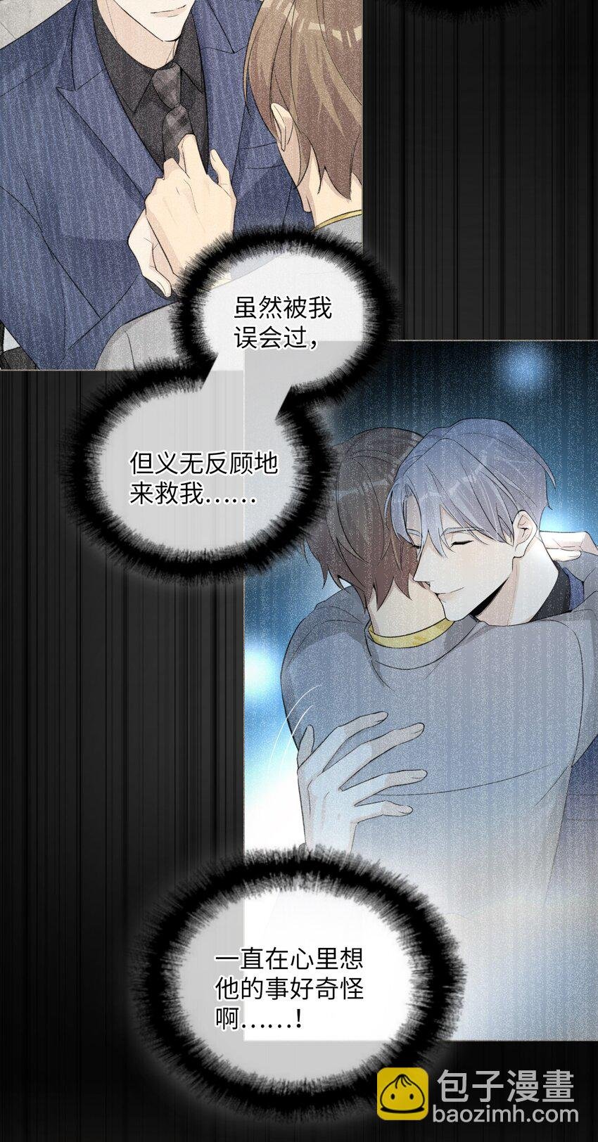 第44话 他有时还挺可爱