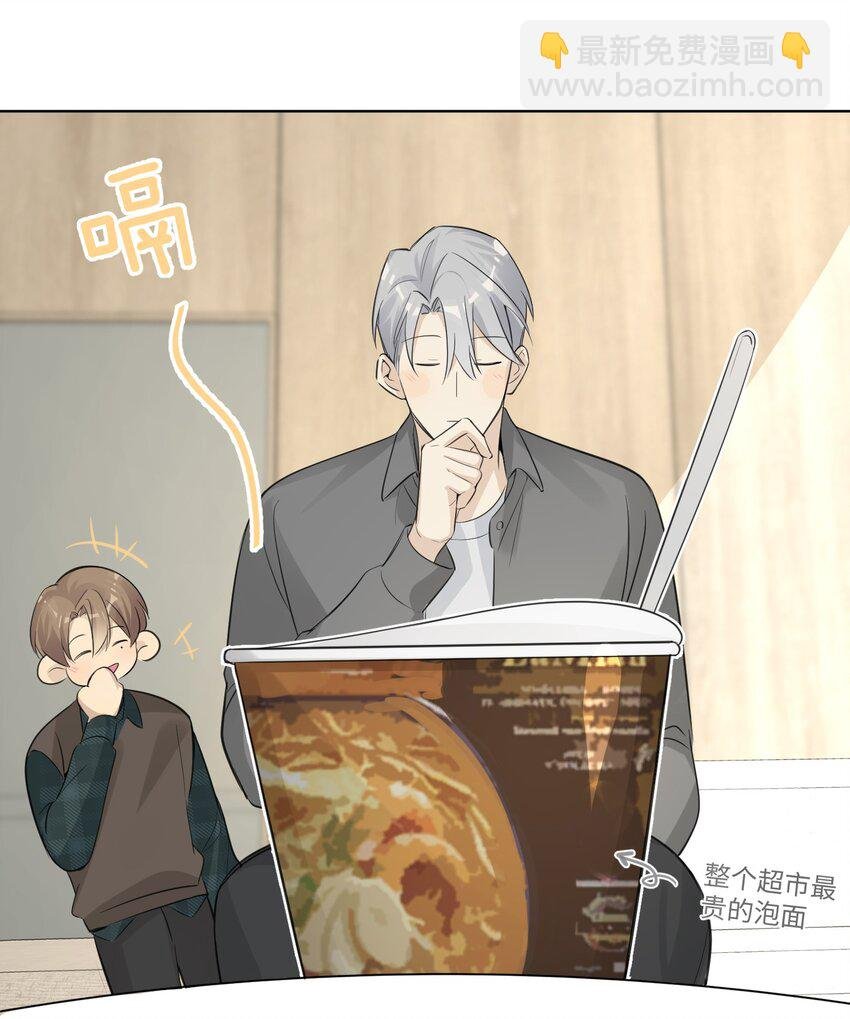 第44话 他有时还挺可爱