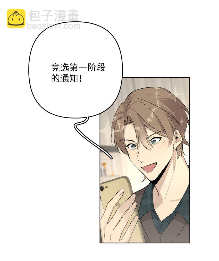第44话 他有时还挺可爱