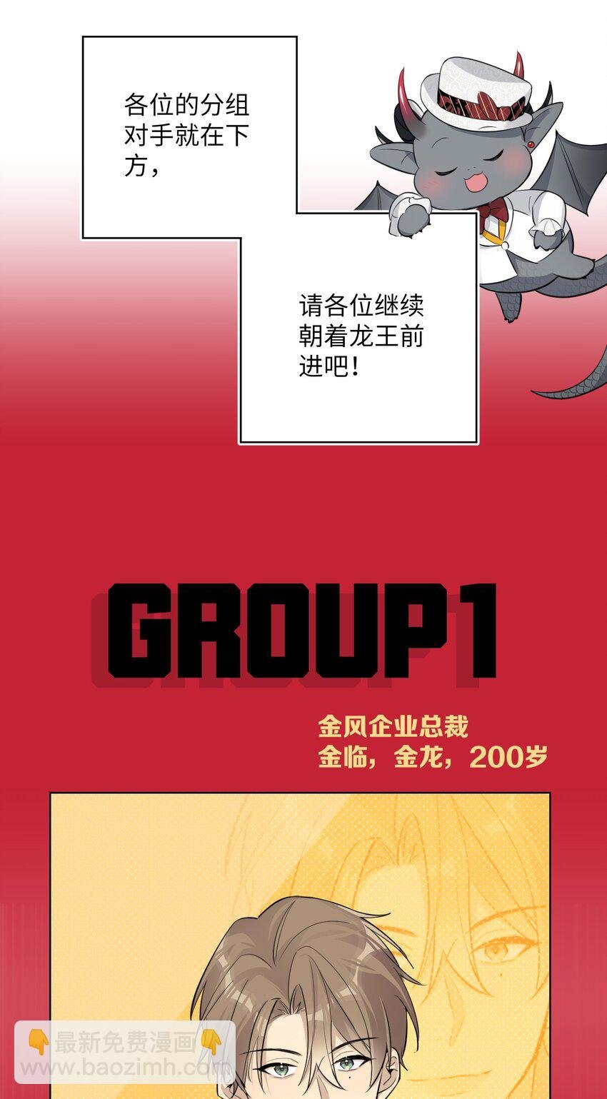 第44话 他有时还挺可爱