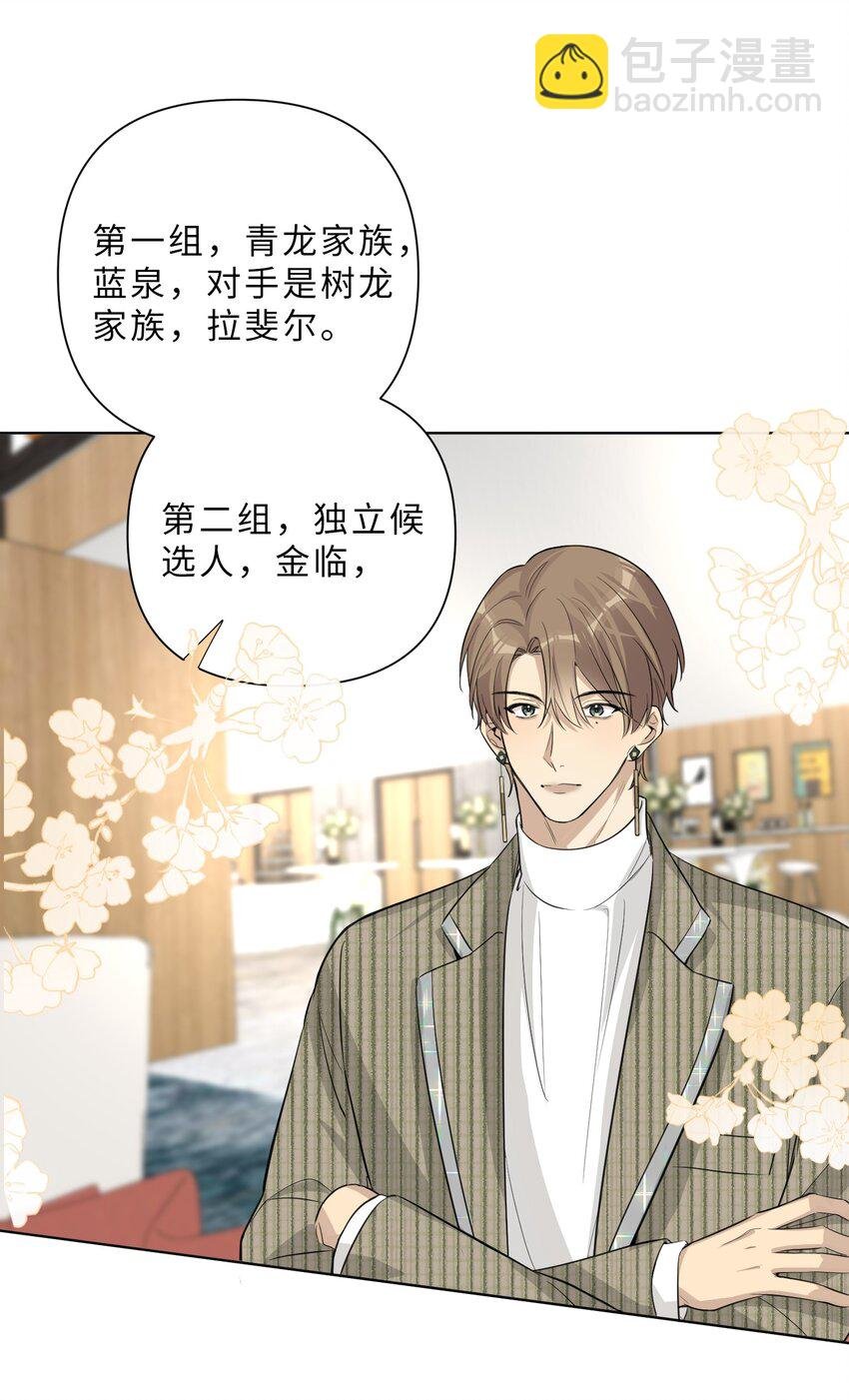 第74话 怎么办？