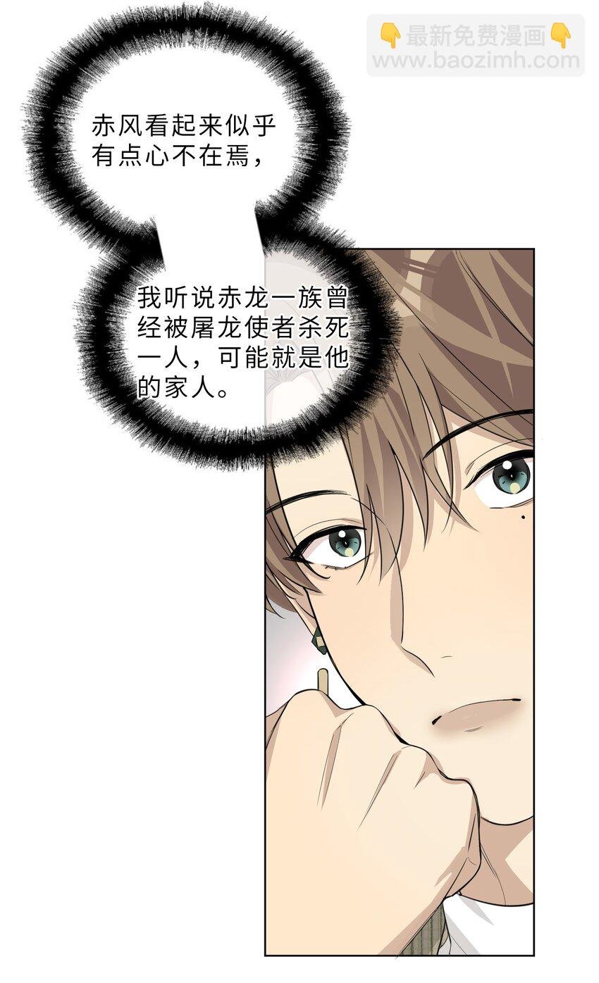 第74话 怎么办？