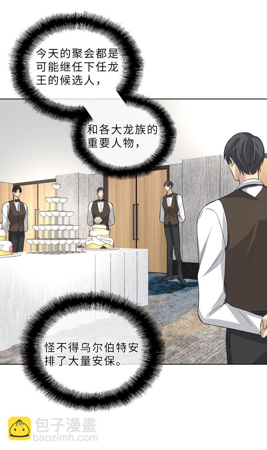 第74话 怎么办？