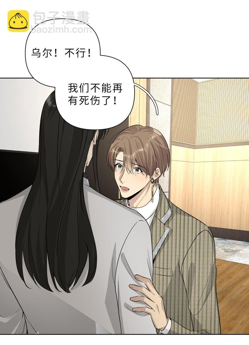 第74话 怎么办？
