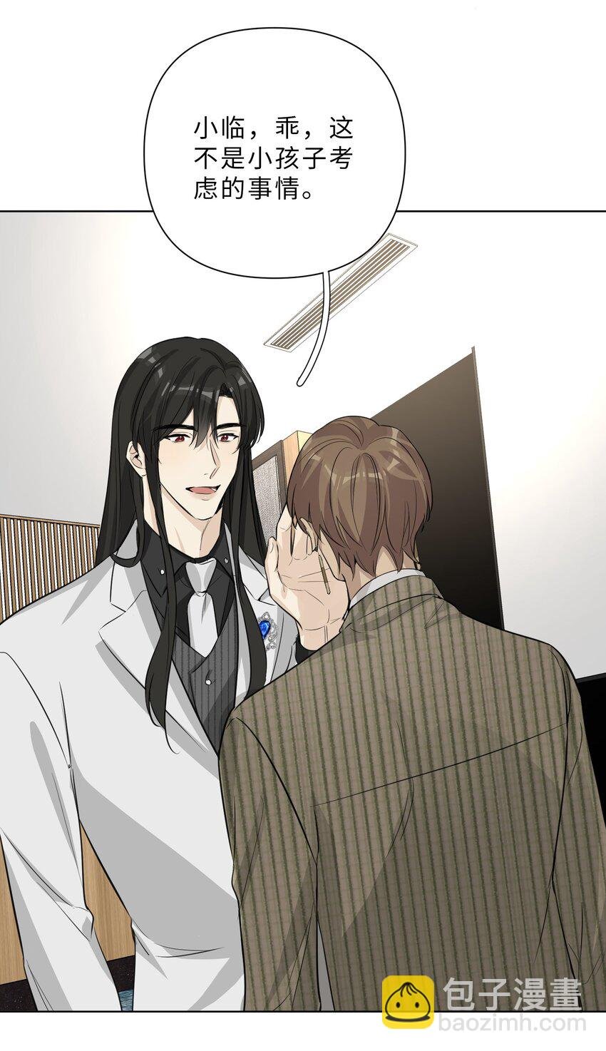 第74话 怎么办？