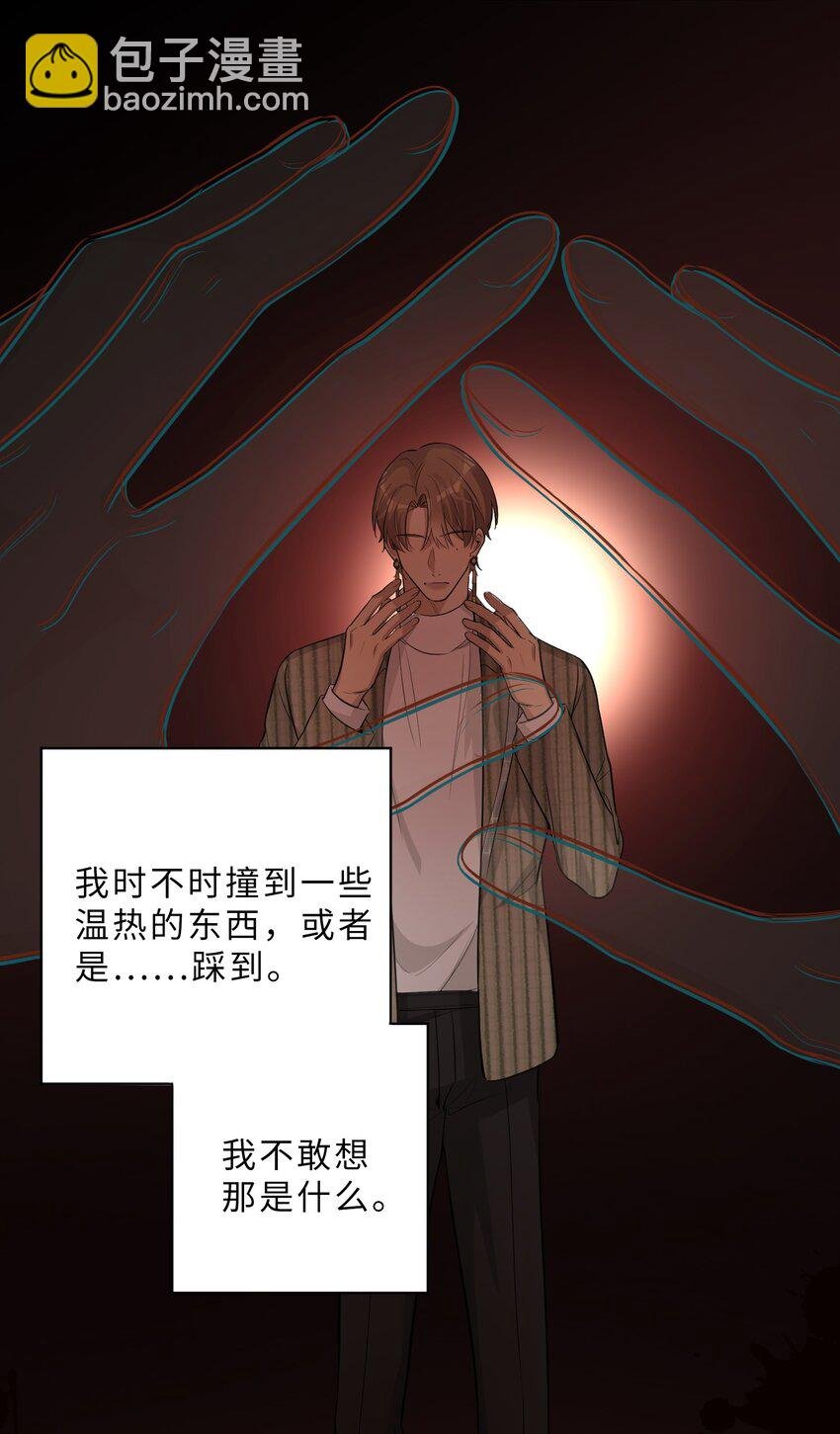 第74话 怎么办？