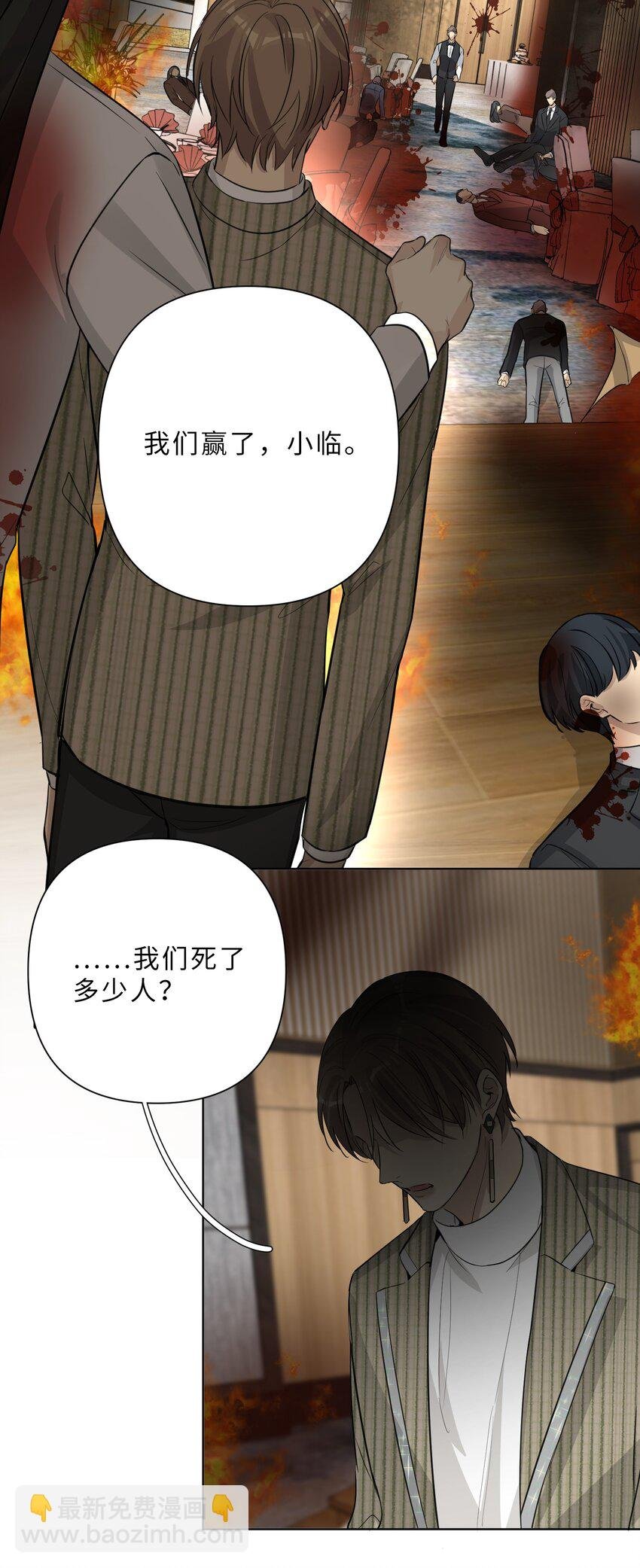 第74话 怎么办？