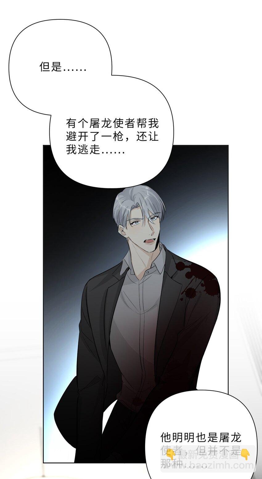 第74话 怎么办？