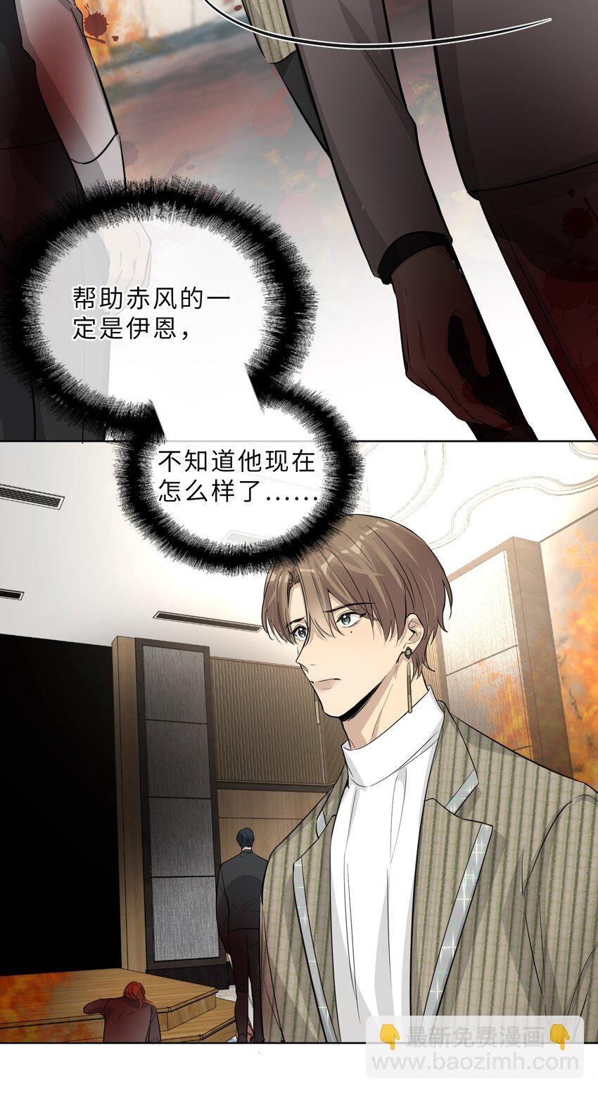 第74话 怎么办？