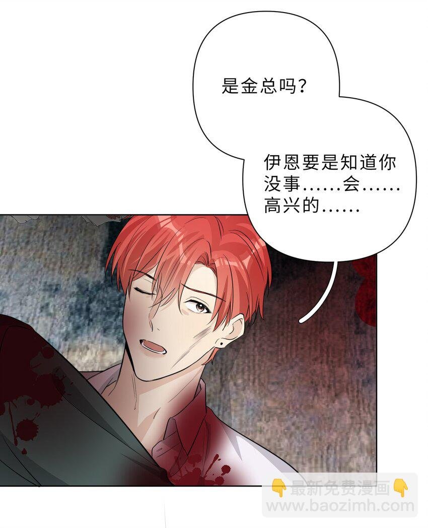 第74话 怎么办？