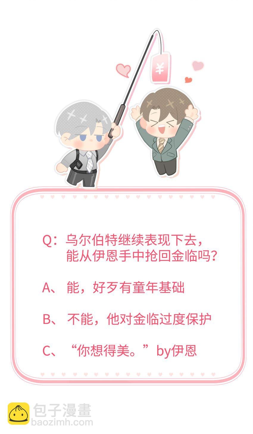 第74话 怎么办？