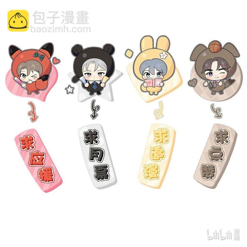 第74话 怎么办？