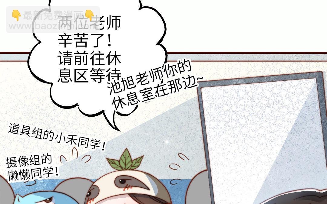 番外 剧组日常