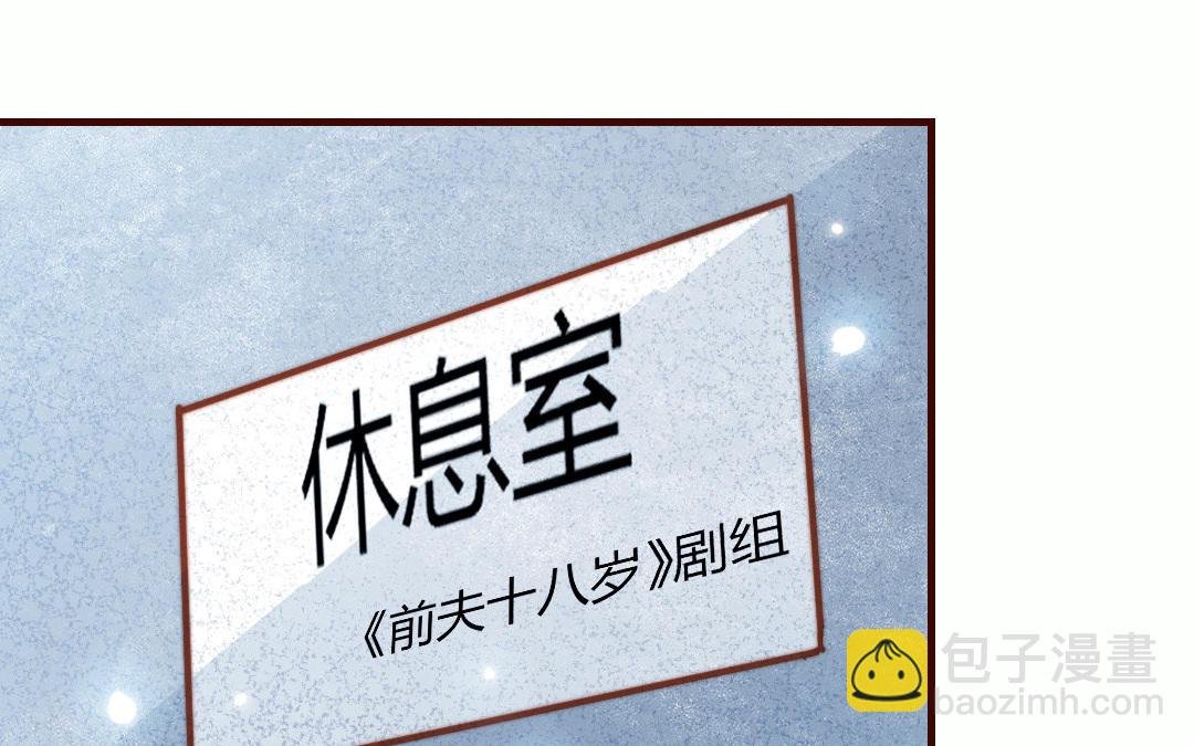 番外 剧组日常