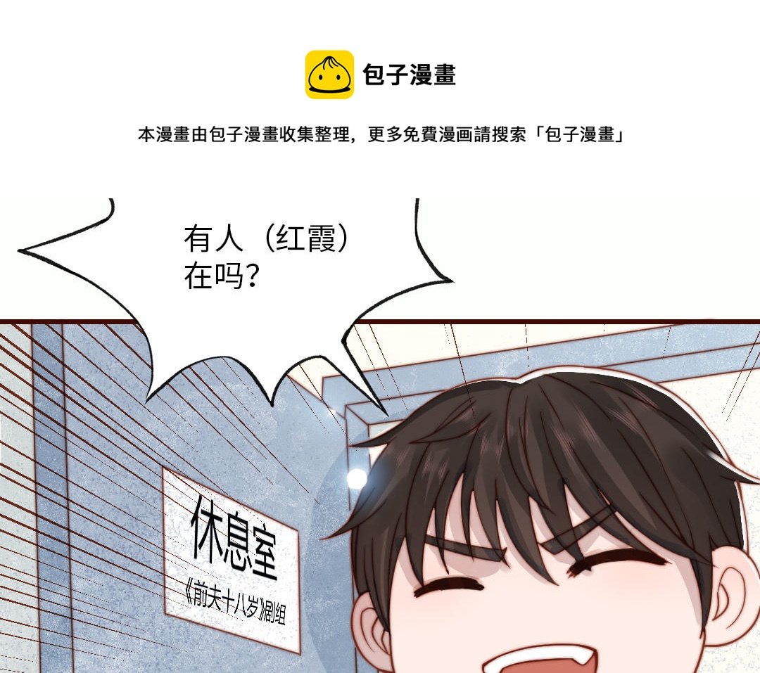 番外 剧组日常