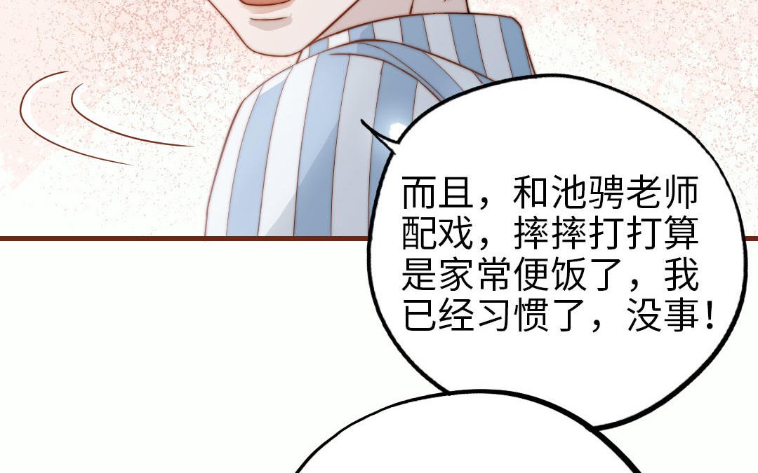 番外 剧组日常