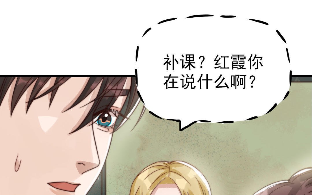 第63话 大骗子