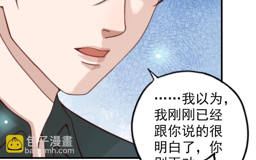 第63话 大骗子