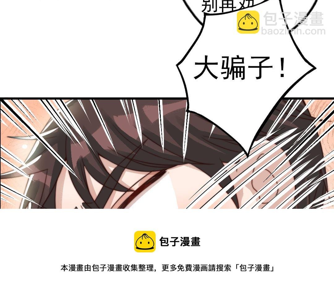 第63话 大骗子