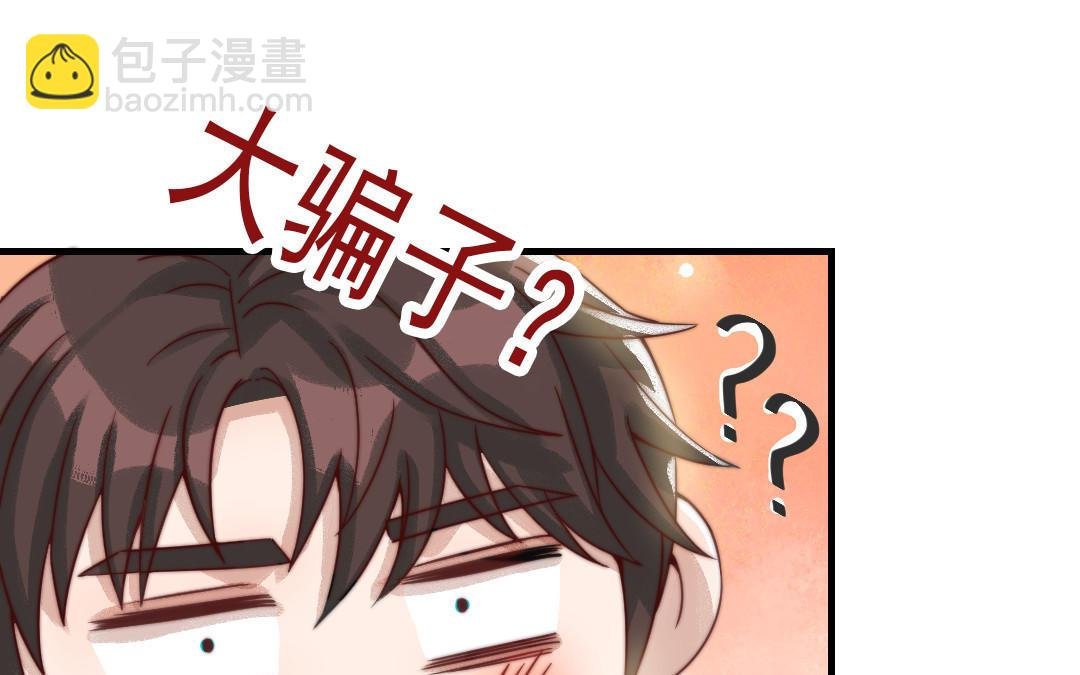 第63话 大骗子