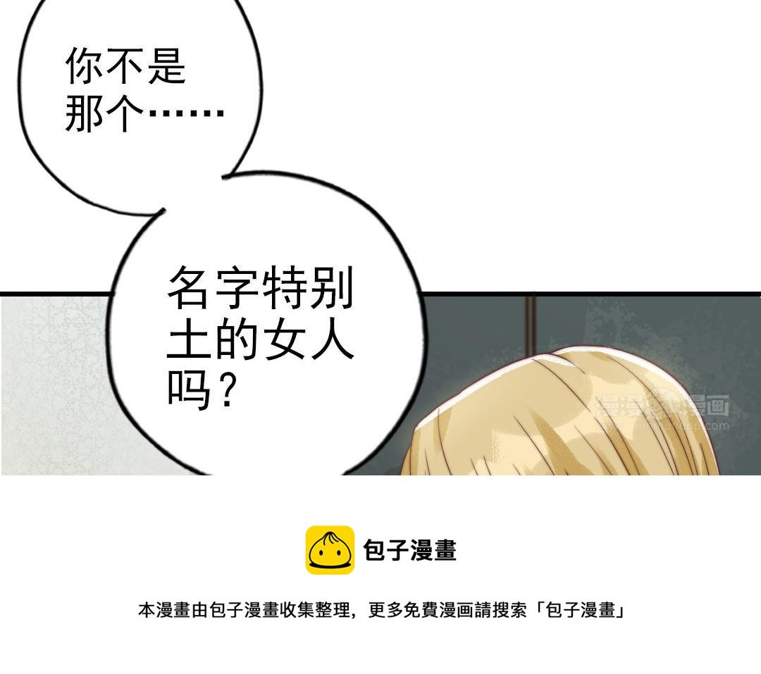 第63话 大骗子