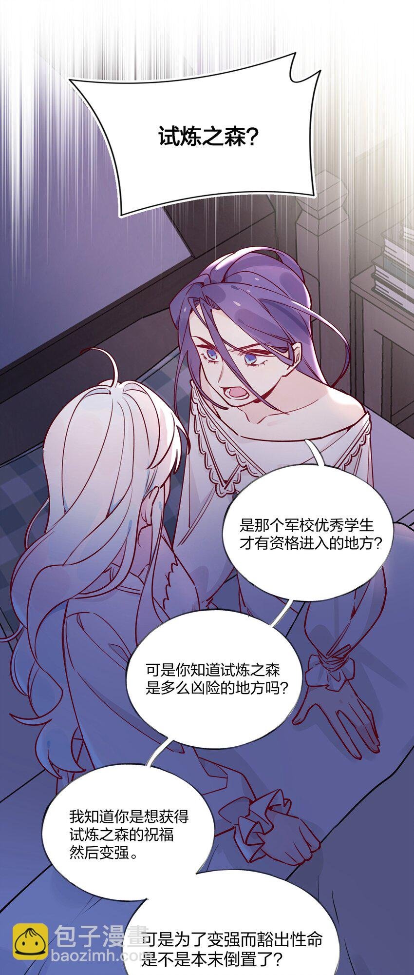 022 这次的目标是试炼之森