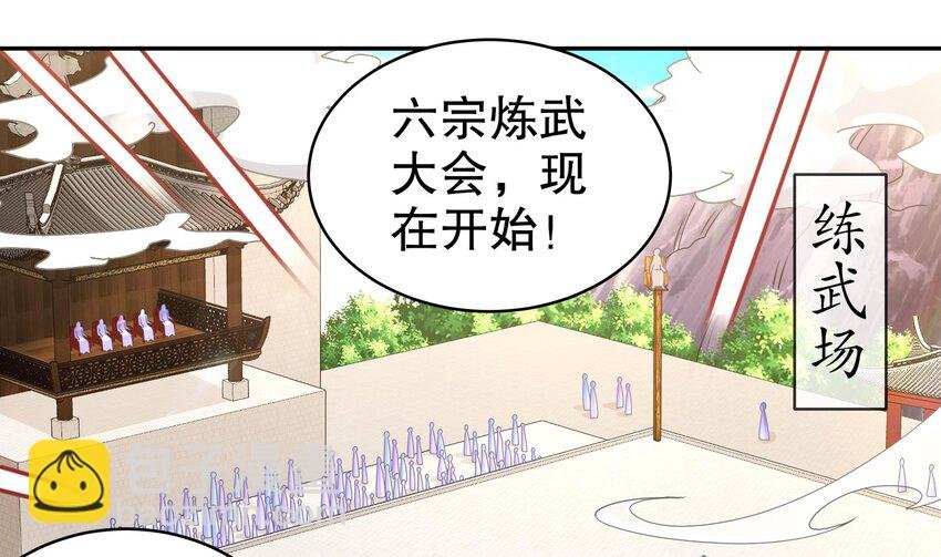 28 第27话 一拳一个小朋友