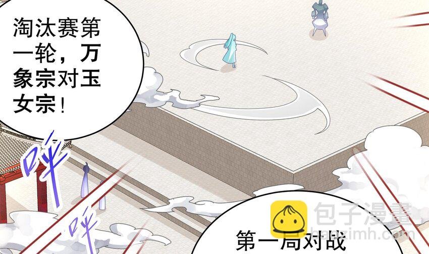 28 第27话 一拳一个小朋友
