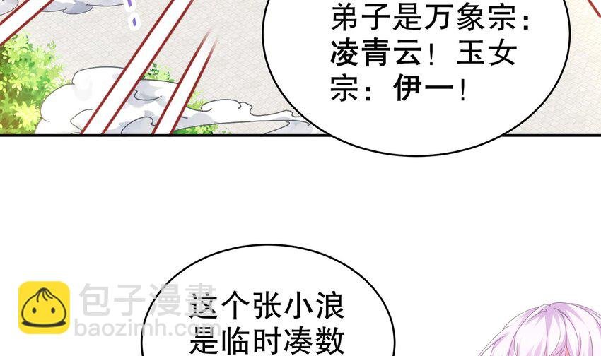 28 第27话 一拳一个小朋友