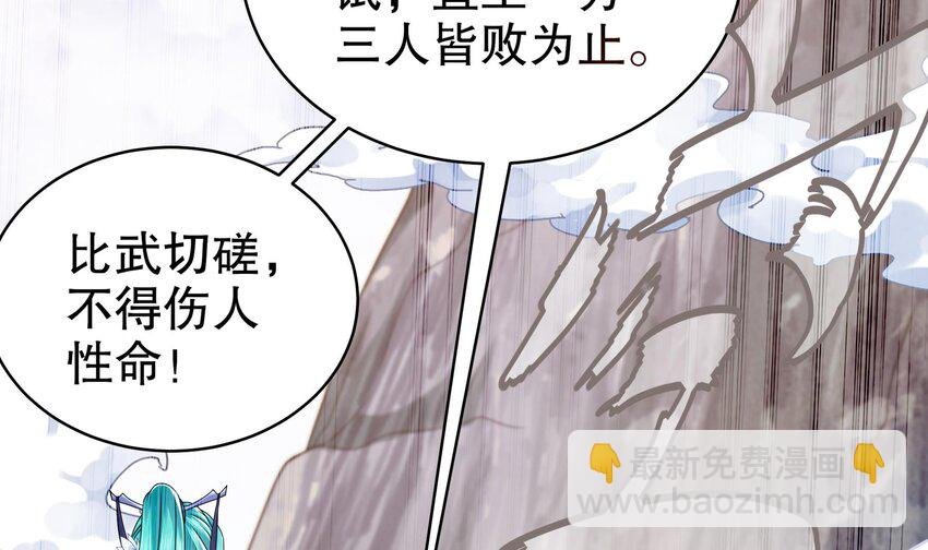 28 第27话 一拳一个小朋友