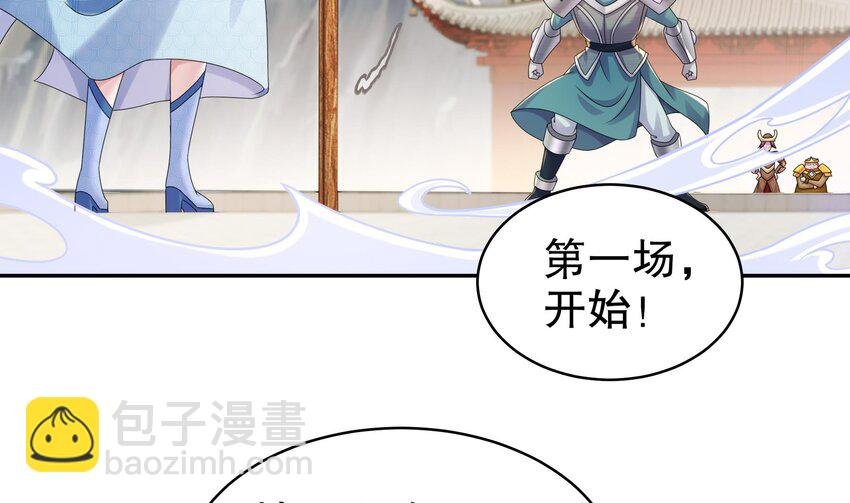 28 第27话 一拳一个小朋友