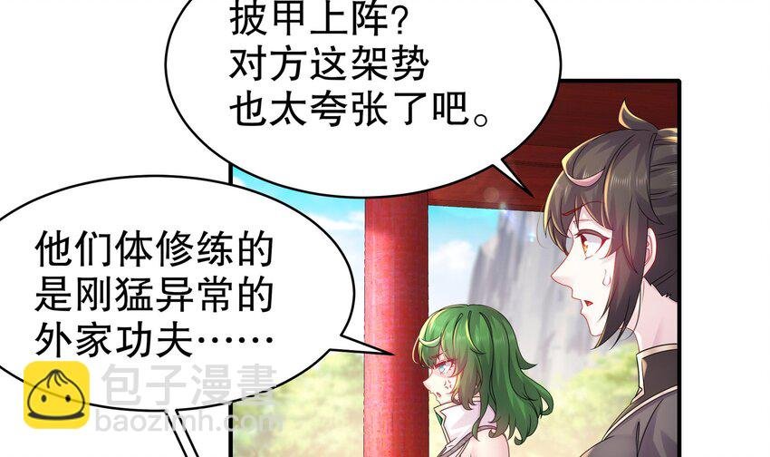 28 第27话 一拳一个小朋友