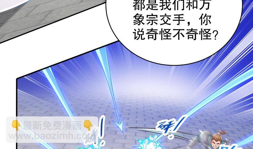 28 第27话 一拳一个小朋友