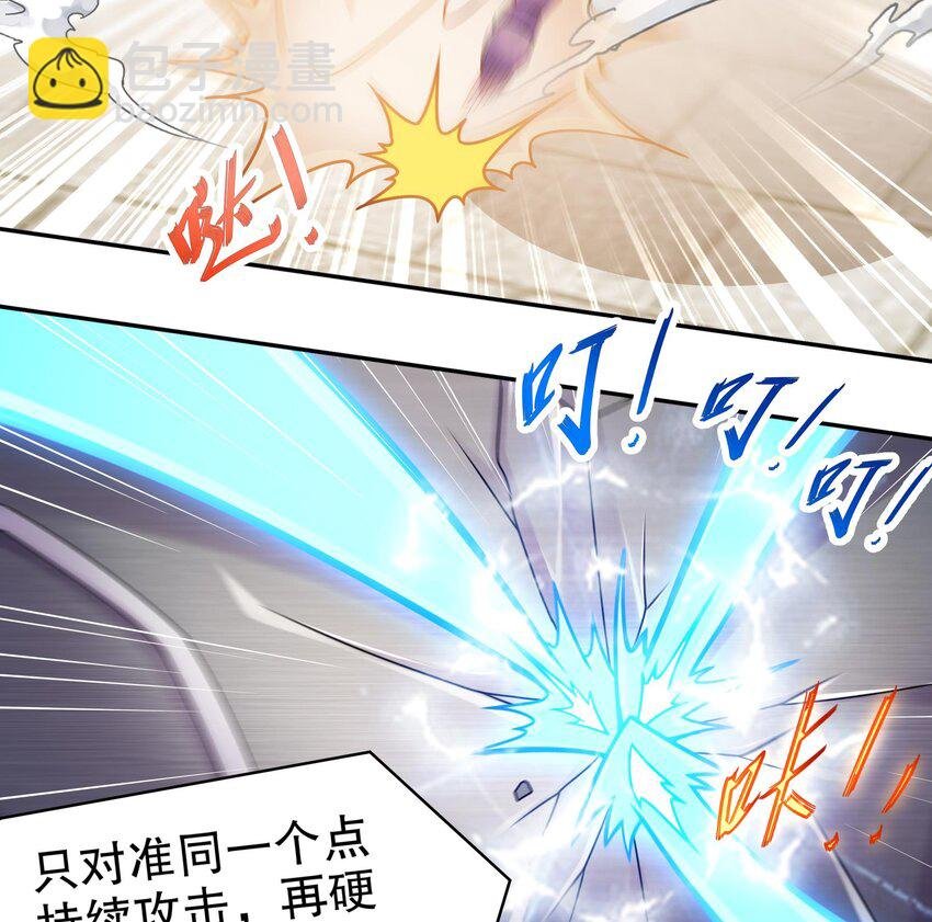 28 第27话 一拳一个小朋友