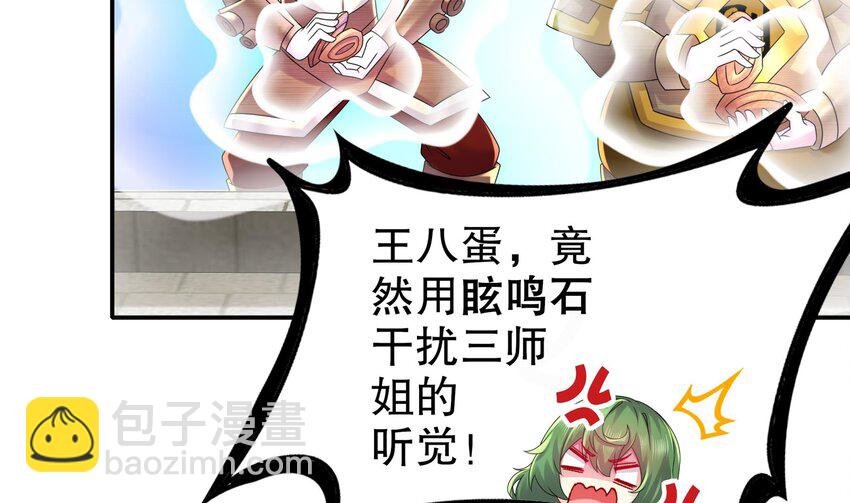 28 第27话 一拳一个小朋友