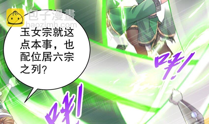 28 第27话 一拳一个小朋友