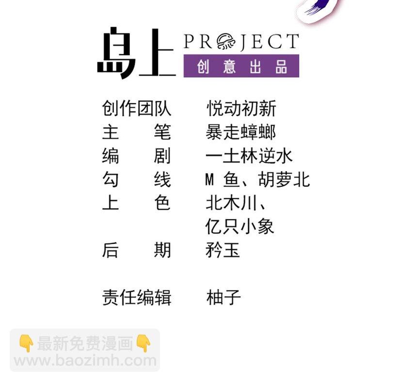 44 第43话 霸王硬上弓？