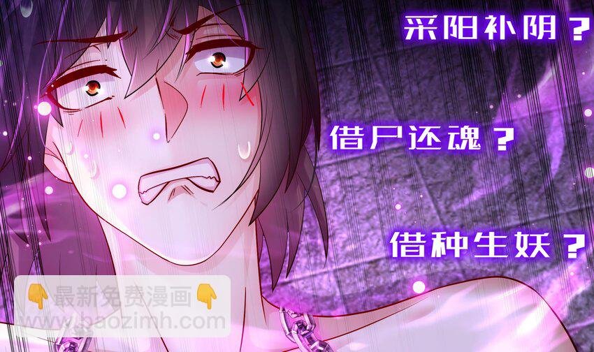 44 第43话 霸王硬上弓？