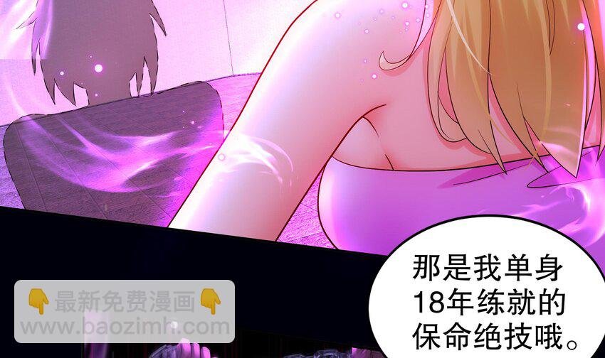 44 第43话 霸王硬上弓？