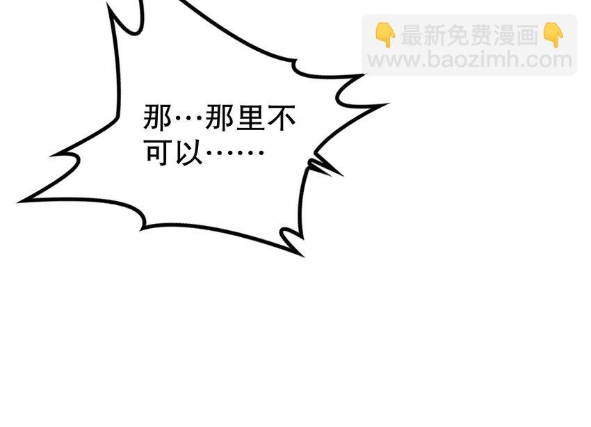 44 第43话 霸王硬上弓？