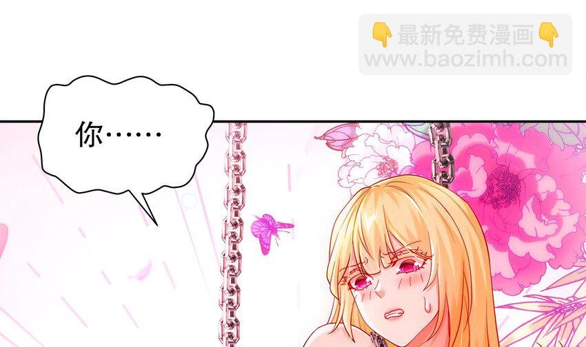 44 第43话 霸王硬上弓？