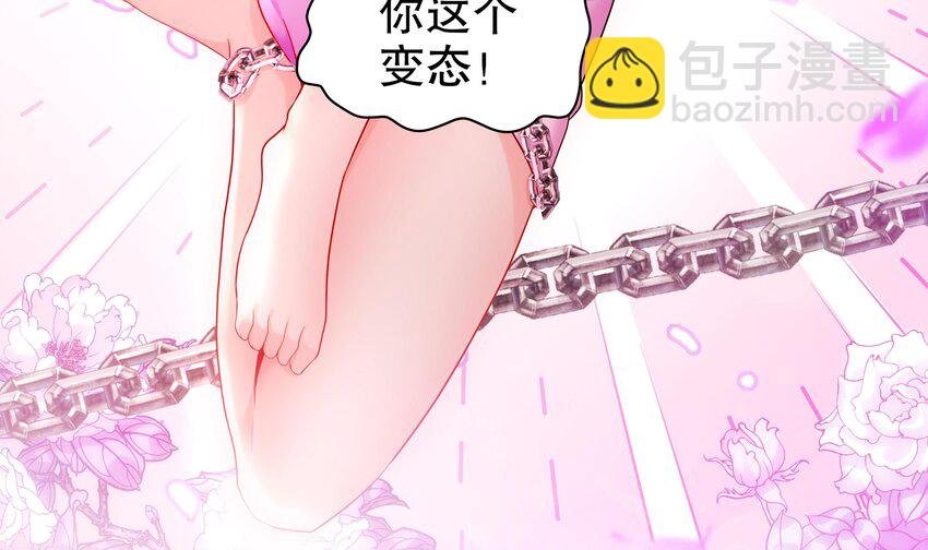 44 第43话 霸王硬上弓？