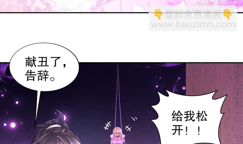 44 第43话 霸王硬上弓？