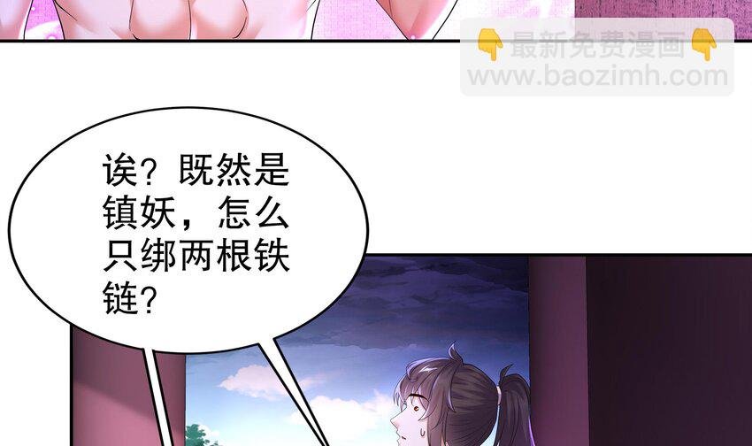 44 第43话 霸王硬上弓？