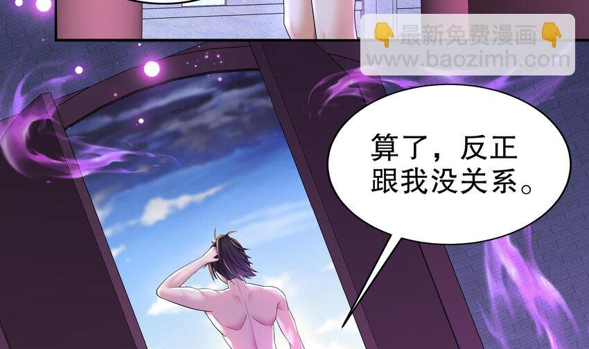 44 第43话 霸王硬上弓？