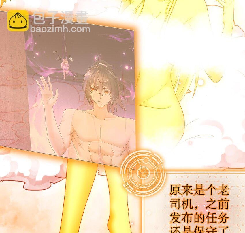 44 第43话 霸王硬上弓？